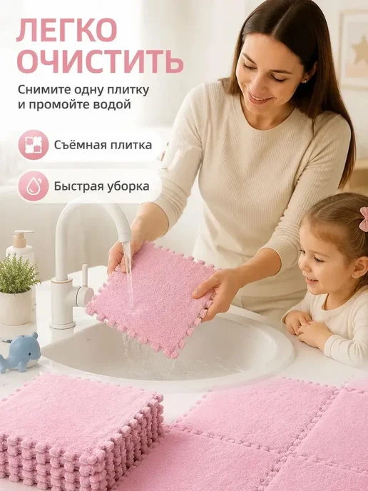 Ковер детский розовый 30x30, 30x30, фото 3