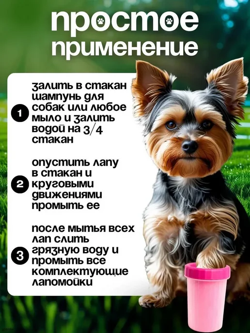 Переносная лапомойка для собак и кошек с силиконовой щёткой, вариант, фото 8