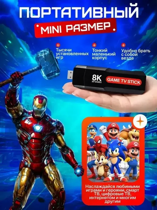 2.4G мини портативная консоль, Quad Core ARM Cortex-A53, для, 2,4 г, фото 8