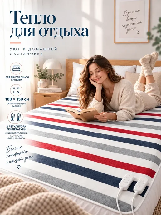 HAIIQ Электрическое одеяло для двоих 150x120 см, 180x150 см, фото 3