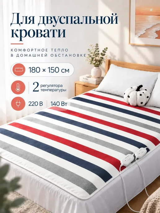 HAIIQ Электрическое одеяло для двоих 150x120 см, 180x150 см, фото 7