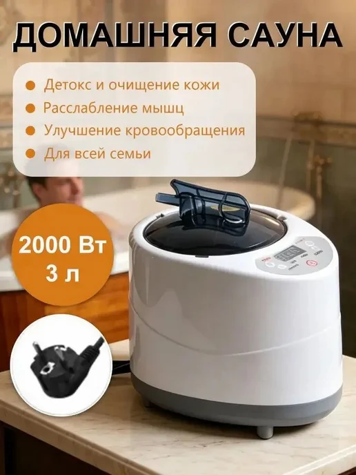 Парогенератор 2000Вт для дома, 2000 Вт