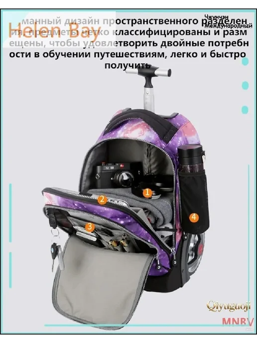 Тележка для рюкзаков, вариант, фото 4