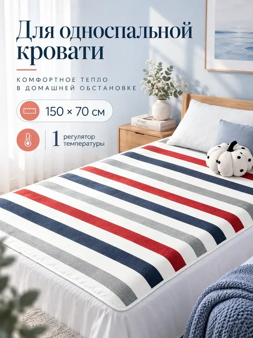 HAIIQ Электрическое одеяло 150x70, пульт, 150x70 см, фото 2