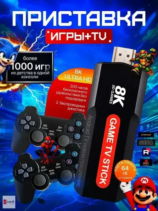 2.4G мини портативная консоль, Quad Core ARM Cortex-A53, для, 2,4 г