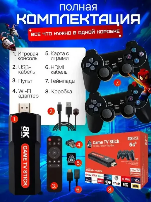 2.4G мини портативная консоль, Quad Core ARM Cortex-A53, для, 2,4 г, фото 5