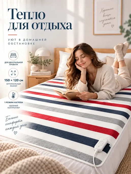 HAIIQ Электроодеяло с пультом 150x120 см, 150x120 см, фото 3