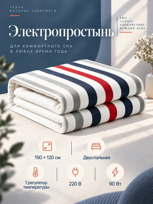 HAIIQ Электроодеяло с пультом 150x120 см, 150x120 см, фото 4