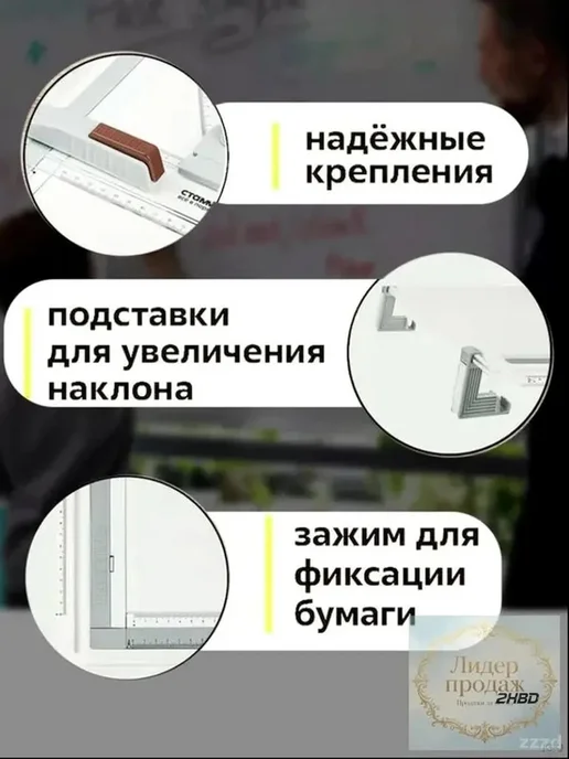 Доска чертежная А3, вариант, фото 2