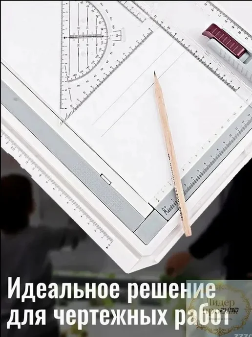 Доска чертежная А3, вариант, фото 4