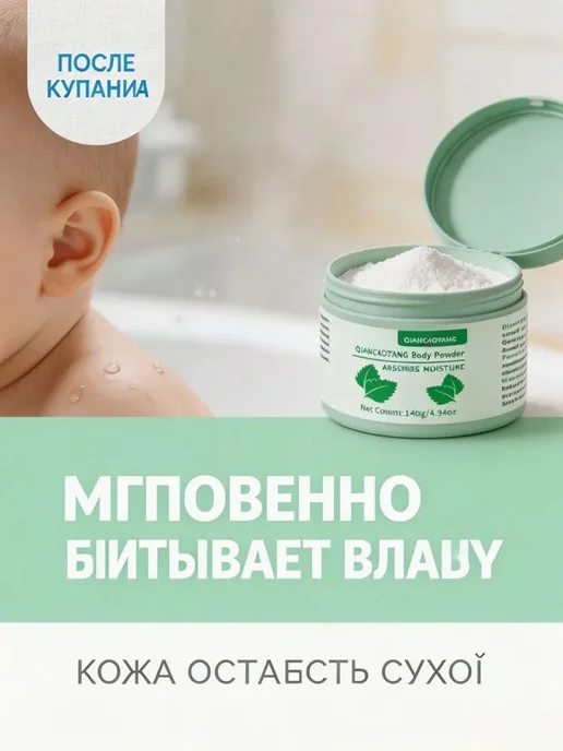 Гипоаллергенная присыпка детская от опрелостей，140 г, 140 г, фото 3