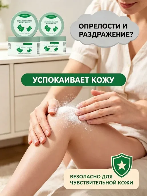 Гипоаллергенная присыпка детская от опрелостей，140 г, 140 г, фото 4