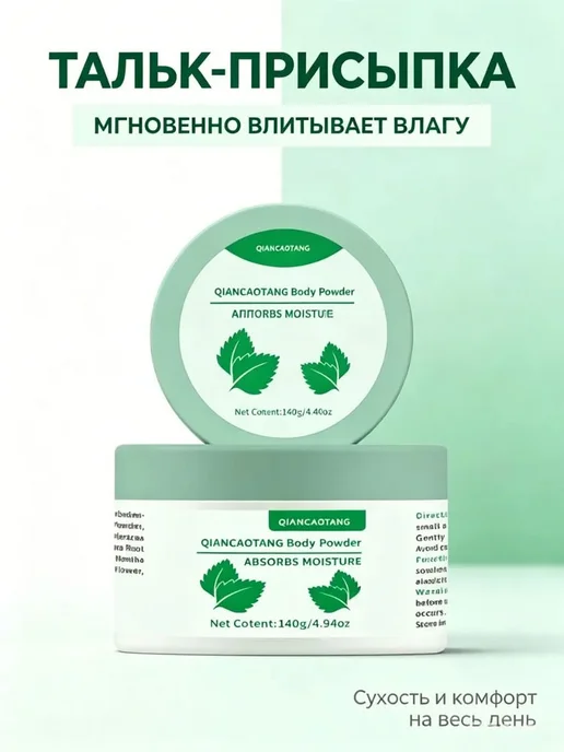 Гипоаллергенная присыпка детская от опрелостей，140 г, 140 г, фото 6