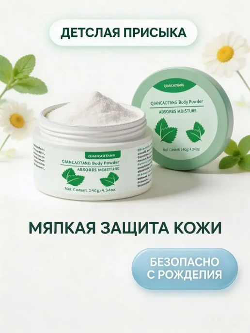 Гипоаллергенная присыпка детская от опрелостей，140 г, 140 г, фото 8