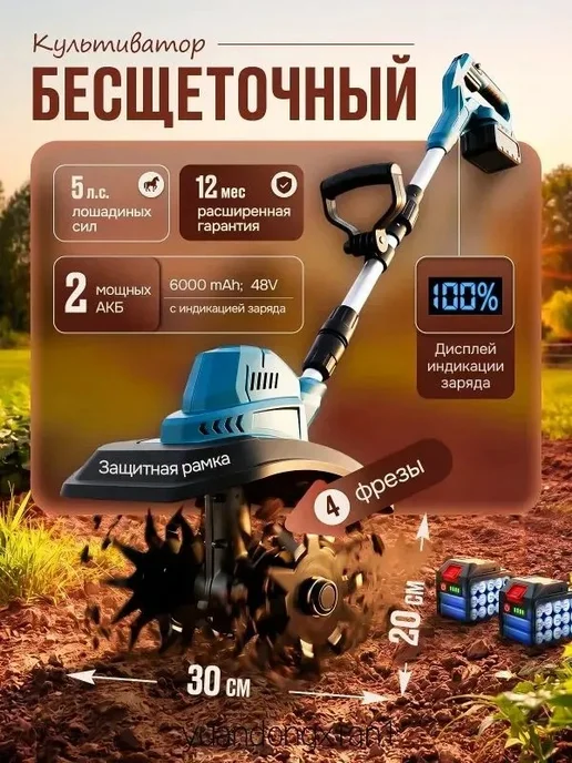 Электротяпка для дома, вариант
