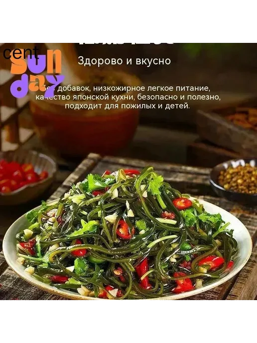 DaFa-Круглый корж из ламинарии Комбу Шелковый для салата, 11, вариант, фото 2