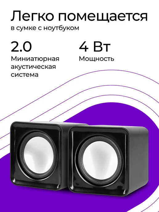 Колонки компьютерные 2.0, мощность 4 Вт, питание от USB, 4 Вт, фото 2