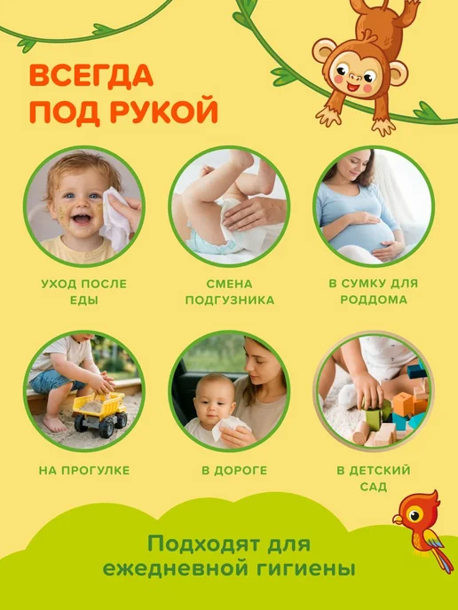 Влажные салфетки детские Pamperino, 240 шт, 19x15 см, для с, 19x15 см, 240 шт, фото 2