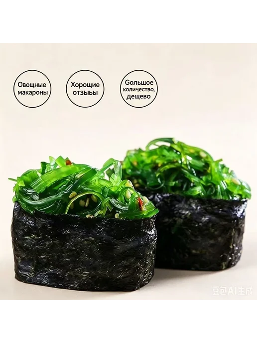 Салат из водорослей, готовый к употреблению, 200 г, салат из, 200 г, фото 3