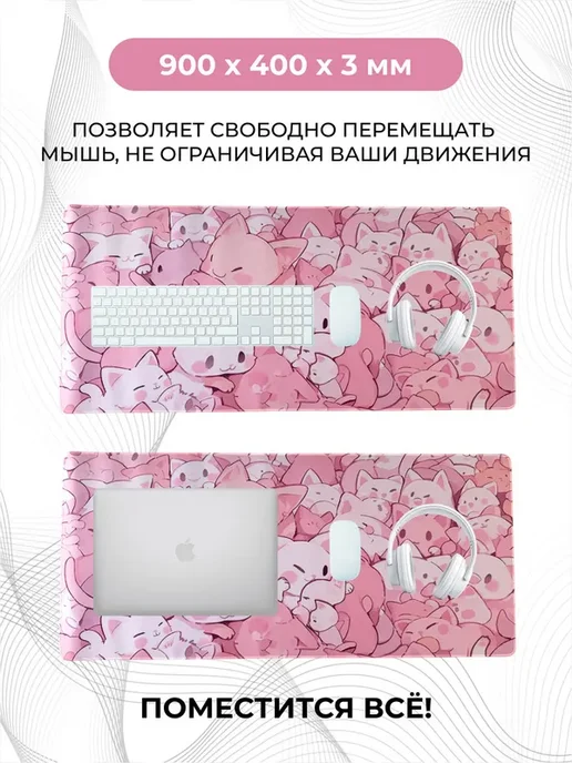 Коврик для мышки, XL, белый, розовый, белый, фото 2