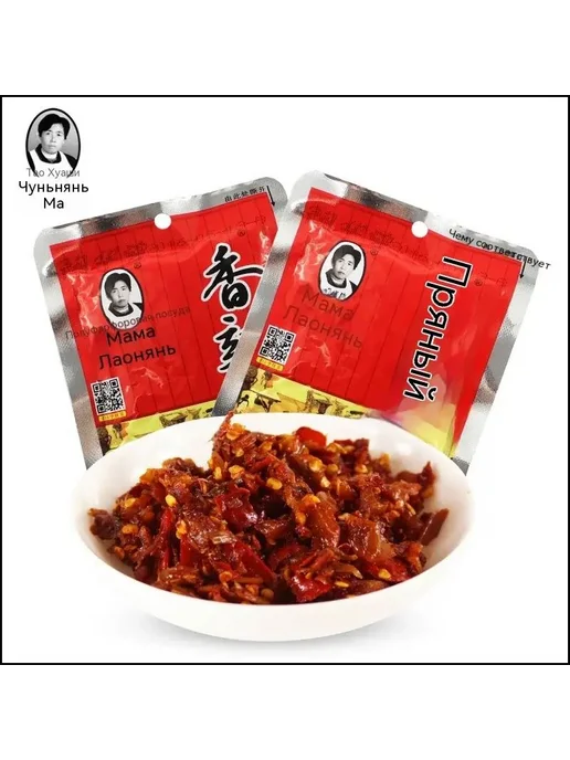 Сушеный редис хрустящий, острый вкус с ароматом специй, 68 г, 68 г, фото 2