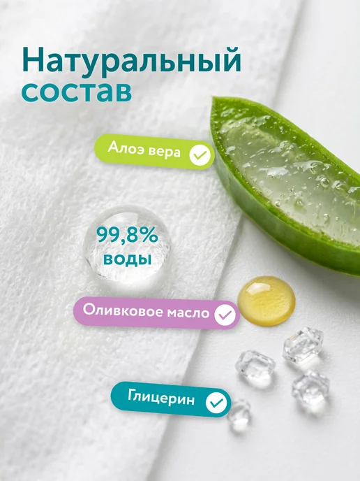 Lovular Салфетки влажные детские Карманные 10 уп. по 8 шт, 8 шт, фото 3