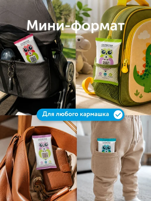 Lovular Салфетки влажные детские Карманные 10 уп. по 8 шт, 8 шт, фото 7