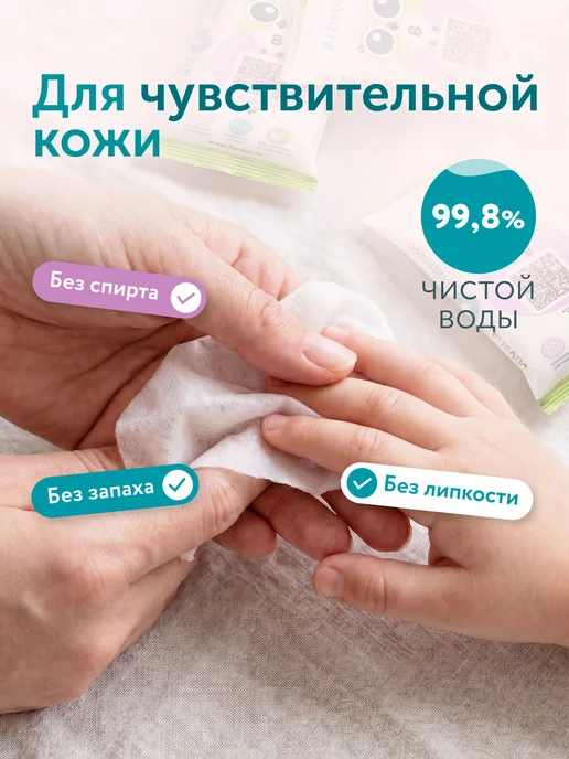 Lovular Салфетки влажные детские Карманные 10 уп. по 8 шт, 8 шт, фото 2