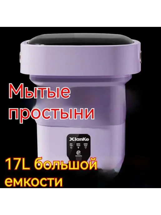 Портативная стиральная машина 18 л, 18 л, фото 2