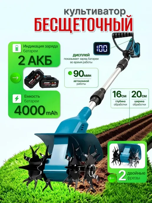 Электротяпка портативная, вариант