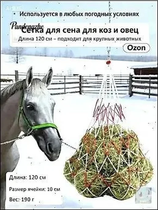 Рептух для сена 120 см, вариант, фото 6