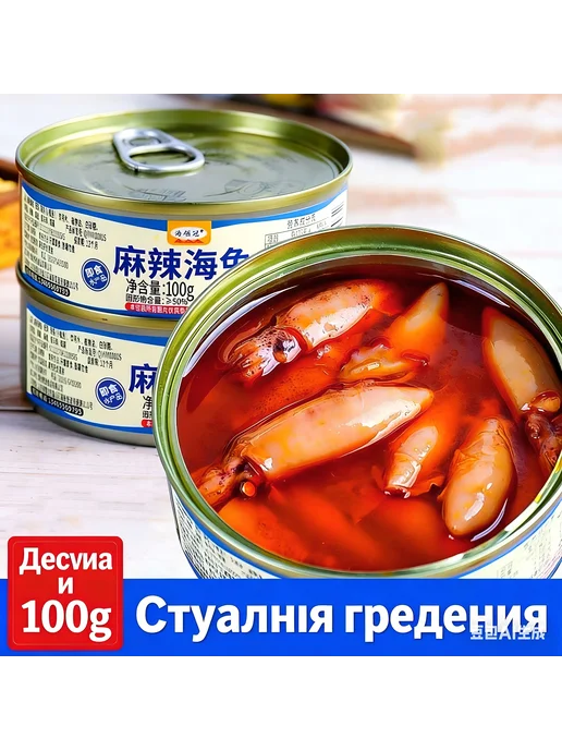 Превосходный острый морской заяц 100г, консервированный прем, 100 г