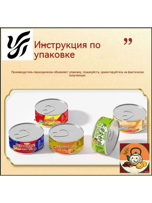 Превосходный острый морской заяц 100г, консервированный прем, 100 г, фото 4