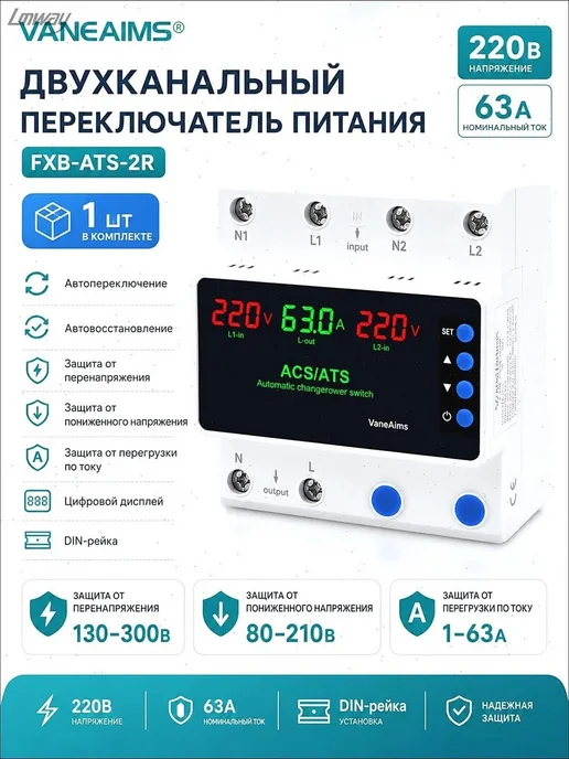 Переключатель питания 220В, вариант