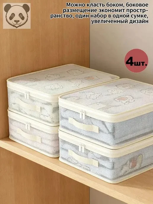 Органайзер для хранения 4 шт, 4 шт