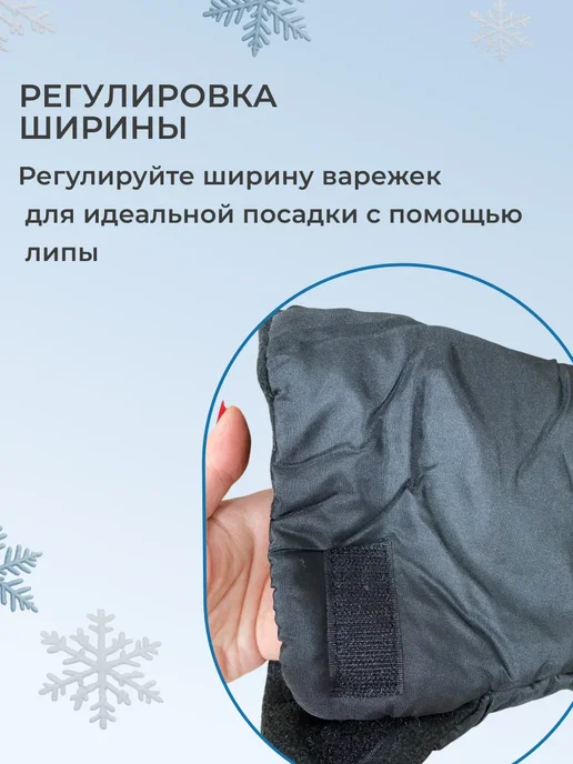 Муфта варежки на коляску, черный, фото 3