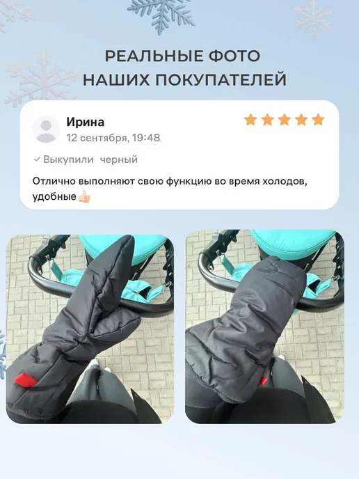 Муфта варежки на коляску, черный, фото 7