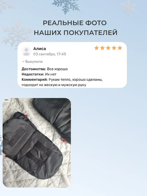 Муфта варежки на коляску, черный, фото 8