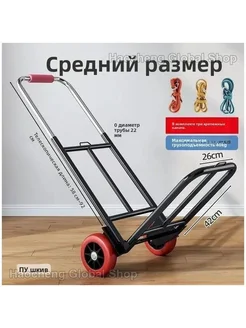 Складная тележка для дома