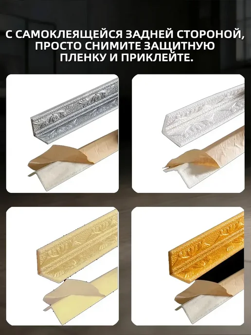 Плинтус потолочный самоклеящийся гибкий 92 метра, 92 м, фото 4