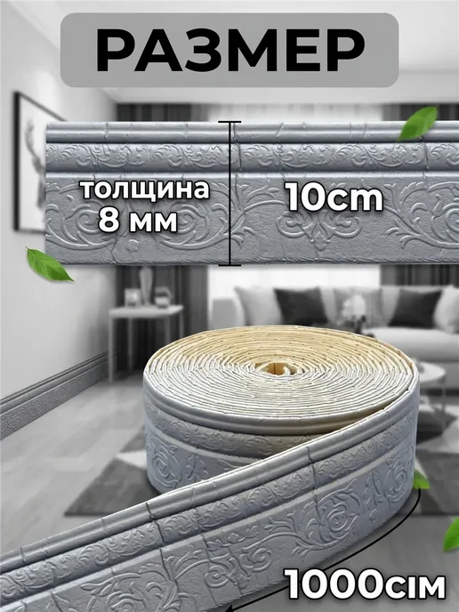 Aikenn Плинтус потолочный самоклеящийся гибкий бордюр на стену 2.3m, 10 м, фото 2