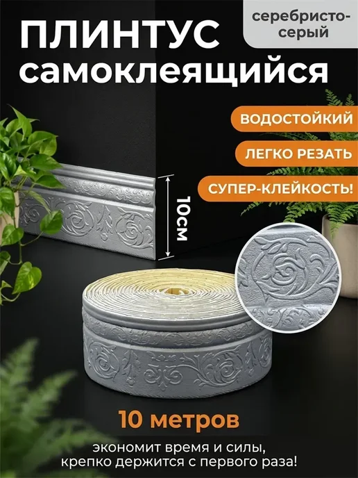Aikenn Плинтус потолочный самоклеящийся гибкий бордюр на стену 2.3m, 10 м, фото 3
