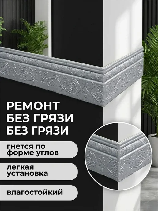 Aikenn Плинтус потолочный самоклеящийся гибкий бордюр на стену 2.3m, 10 м, фото 4