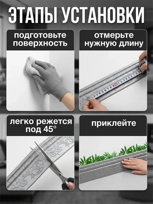 Aikenn Плинтус потолочный самоклеящийся гибкий бордюр на стену 2.3m, 10 м, фото 6