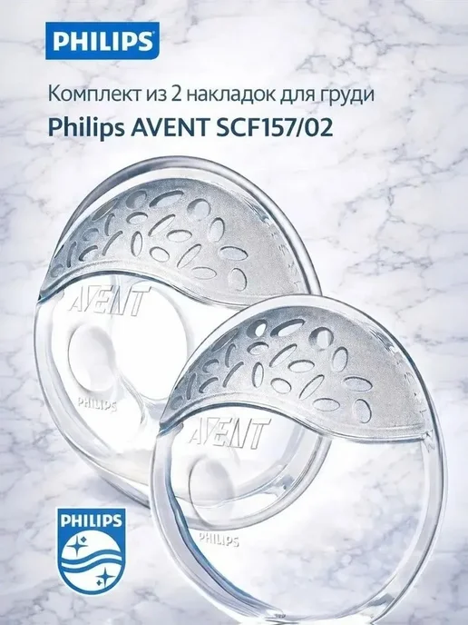 Накладки для кормления Philips Avent, вариант, фото 2