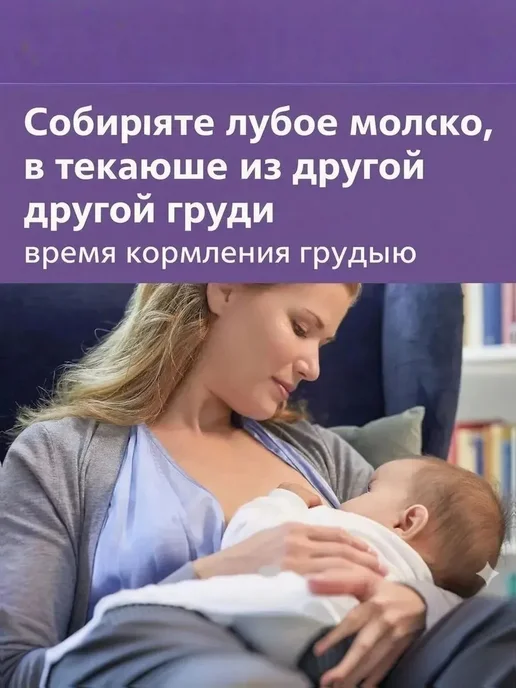 Накладки для кормления Philips Avent, вариант, фото 6