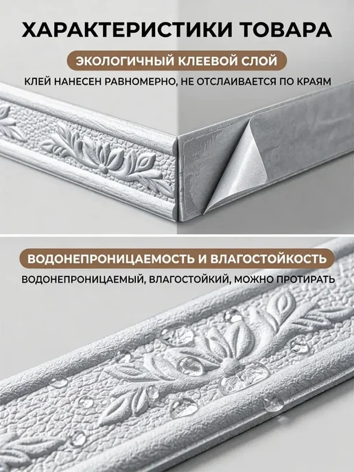 Aikenn Плинтус потолочный гибкий самоклеящийся 9 2 метра, 2 м, фото 5