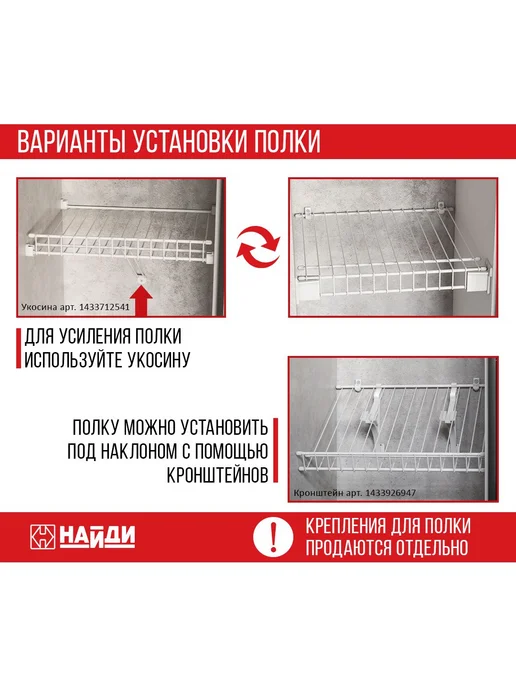Кронштейн настенный усиленный для сетчатой полки, вариант, фото 2