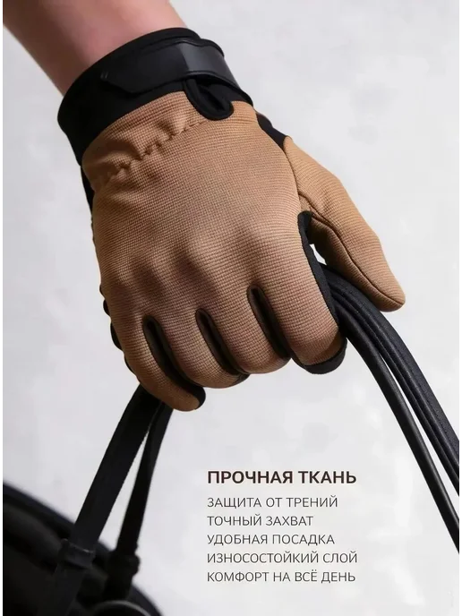 Перчатки верховые, вариант, фото 2
