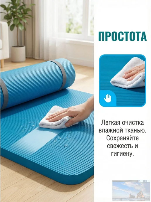 Коврик для фитнеса и пилатеса 90×200 см, 90x200 см, фото 4